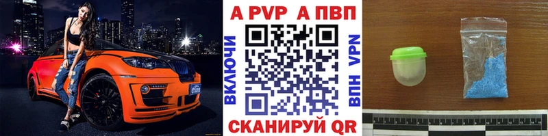 Alpha-PVP крисы CK  Вилючинск 