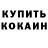 Кетамин VHQ Lyoba Nizamutdinova
