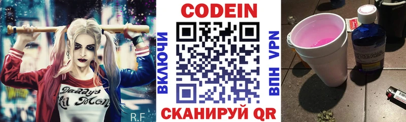 Кодеиновый сироп Lean напиток Lean (лин)  это формула  Вилючинск 