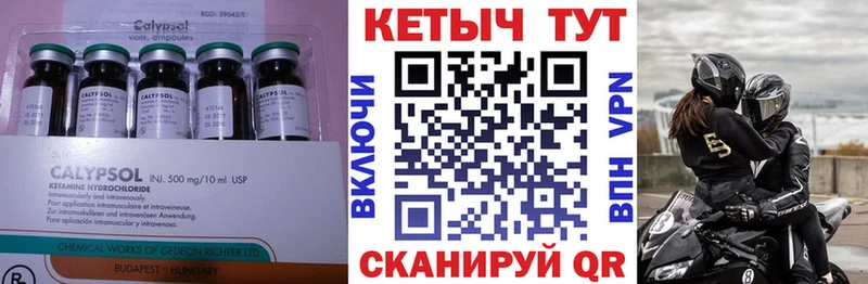 Кетамин ketamine Вилючинск