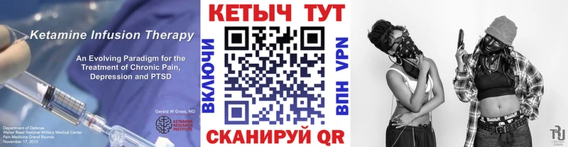 КЕТАМИН ketamine  как найти закладки  кракен как зайти  Вилючинск 