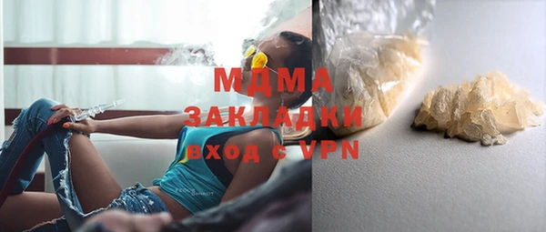 стафф Бронницы