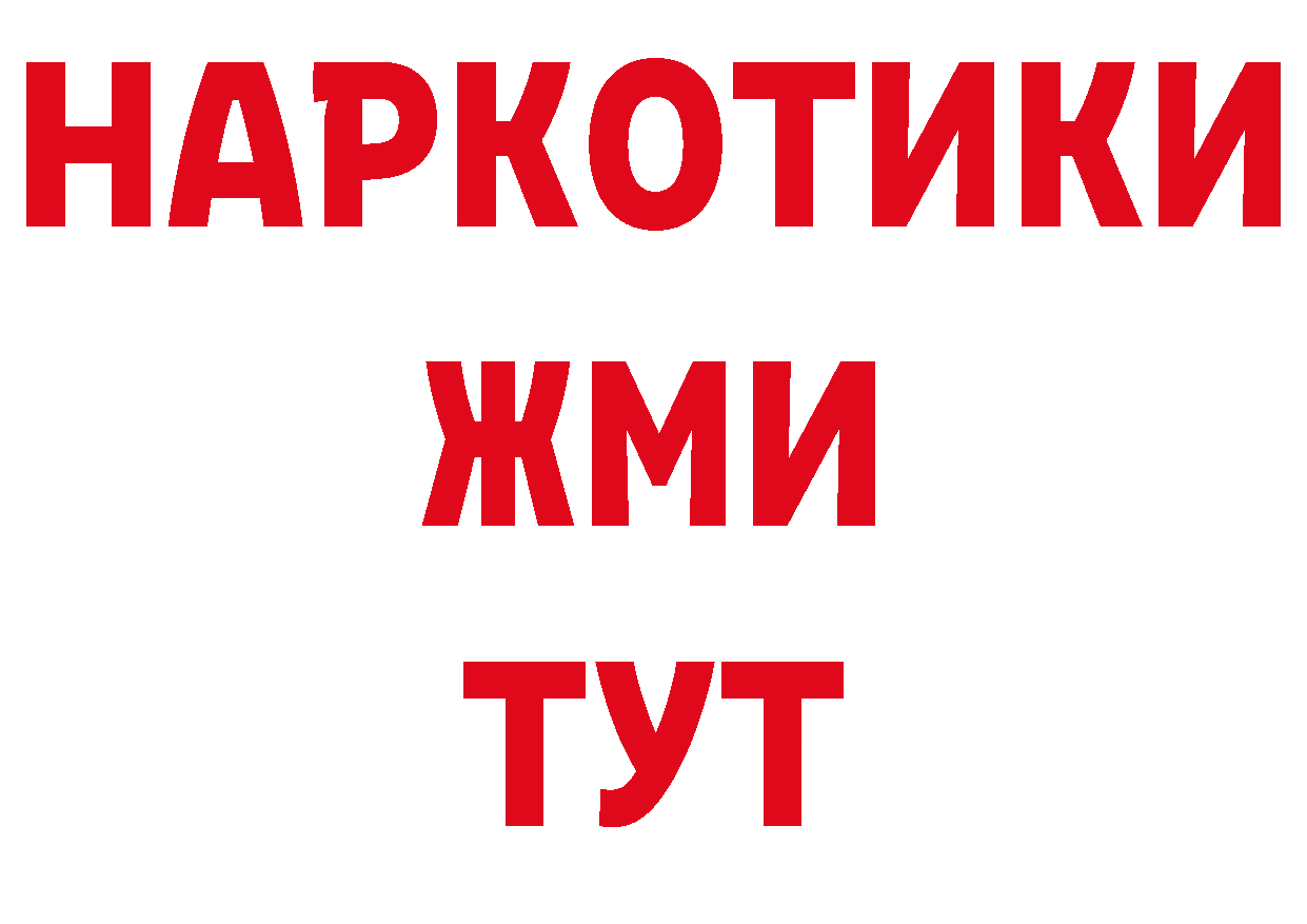 БУТИРАТ бутандиол онион нарко площадка гидра Вилючинск