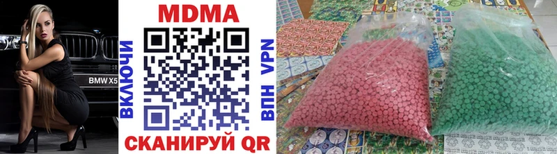 купить наркотик  Вилючинск  МДМА crystal 