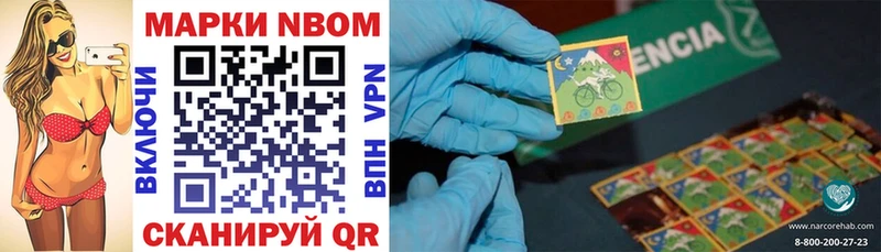 Марки NBOMe 1,5мг  Вилючинск 
